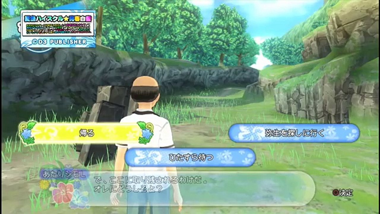 パンツな恋愛ゲーム夏色ハイスクル青春白書ゆっくり実況はじめました４