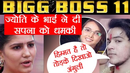 Bigg Boss 11: Sapna Chaudhary THREATENED by Jyoti Kumari's BROTHER | FilmiBeat