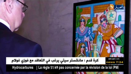 ضيف الإقتصاد البروفيسور "نور الدين مليكشي "..ترقبوها سهرة الأحد على الساعة 22:15