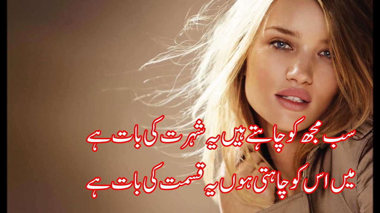 Romantic Urdu Ghazal By Nuzhat Anjum