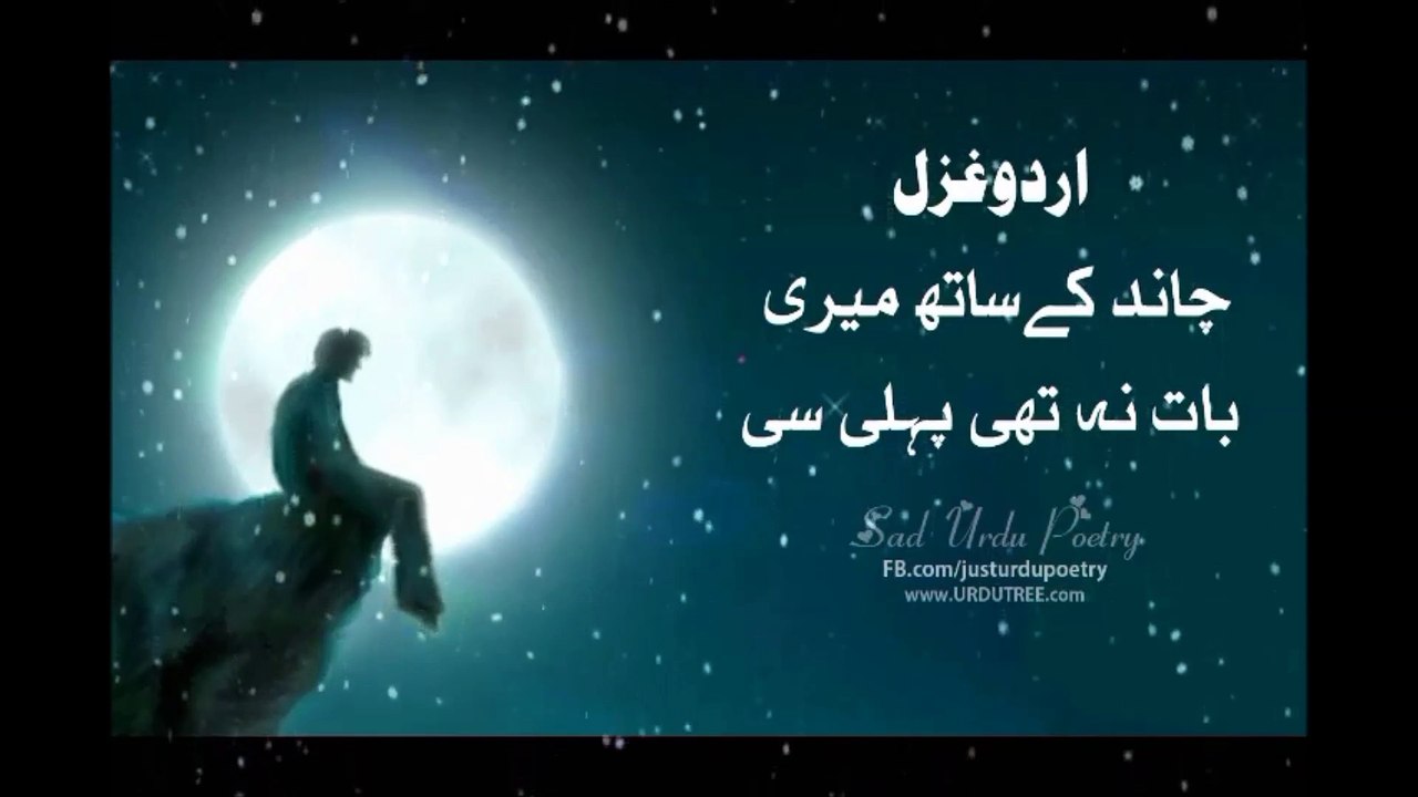 Rat na thi pehli si romantic poetry