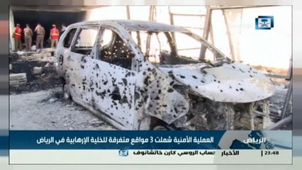 السعودية تعلن تفكيك خلية تابعة لداعش في الرياض