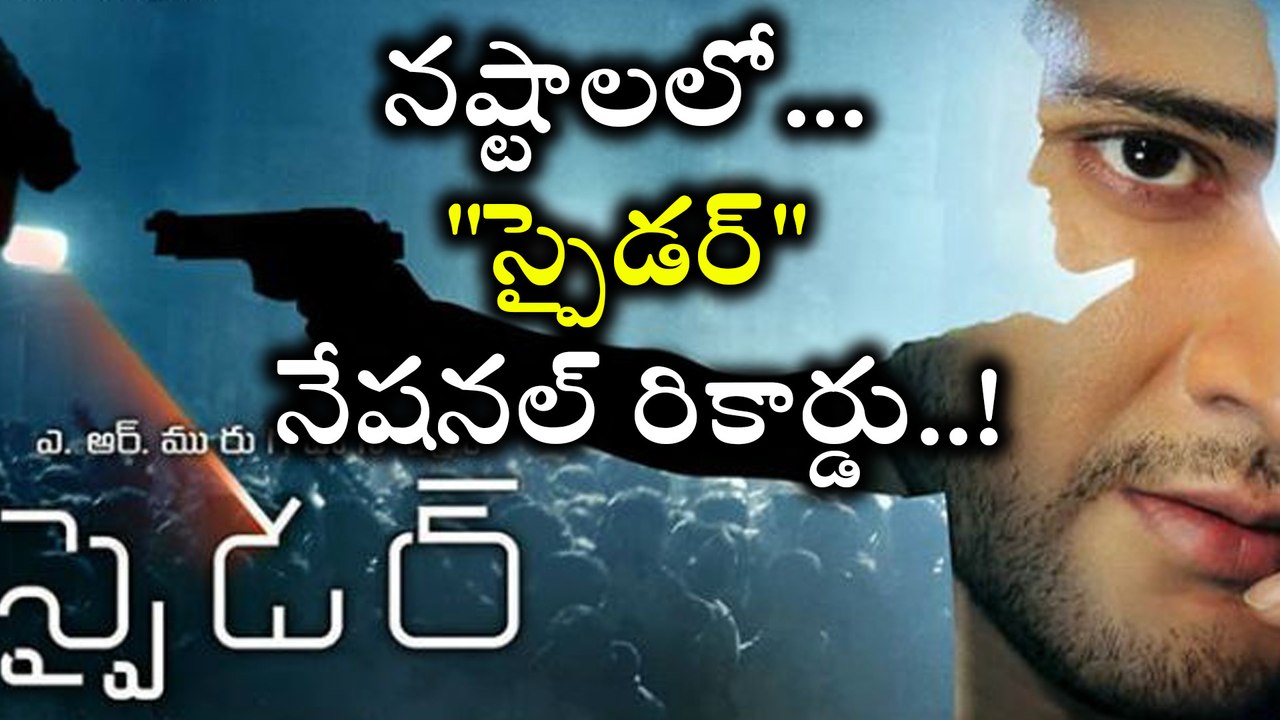 "Spyder" Registered Average Collections In Overseas Box Office