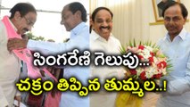 Telangana Minister Thummala Nageswara Rao Helped TBGKS Win | Oneindia Telugu