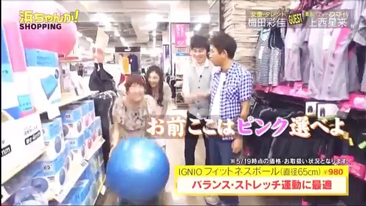 浜ちゃんが! 2017年7月5日 170705 アイドル上西星来VS元アイドル梅田彩佳切実な悩み!!