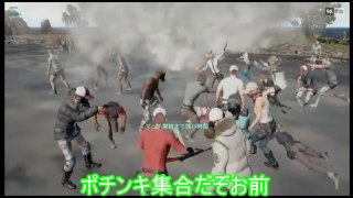 【PUBG】暴言吐いてきた日本人ボイチャ勢を発狂させてみた　【喧嘩凸】