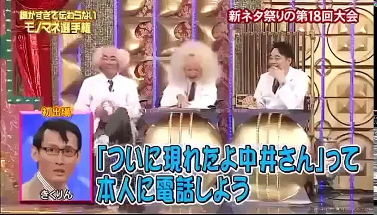 細かすぎて伝わらないモノマネ選手権その１８−２