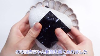 ASMR【Slime Sound】Japanese food rice ball -c_tAskve9po