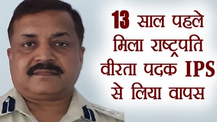 IPS Officer Dharmendra Choudhary से वापस लिया राष्ट्रपति वीरता पदक । वनइंडिया हिंदी