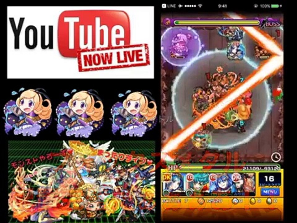 【イザナミ】まさかの 激闘 やっちまったwwww【モンスト】