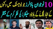 10 pakistan best domestic cricket bowlers but selectors not giving him chance in national team