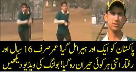16 Year Old Pakistan Fast Bowler in Action - Viral Video