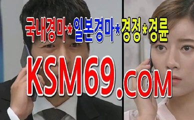 검빛경마,경마문화 ///〔 K S M 6 9 . C0M 〕/// 경마예상지