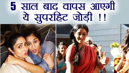 Sridevi and Gauri Shinde to TEAM UP once again after 5 years | FilmiBeat