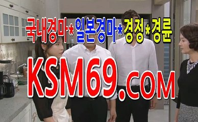 인터넷경마싸이트 서울경마 ///〔 K S M 6 9. C0M 〕/// 경정경륜