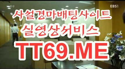 제주경마 , 일본경마 , TT69쩜ME 검빛경마