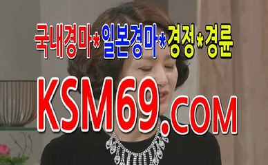 일본경마사이트///〔 K S M 6 9. C0M 〕///마권구매방법