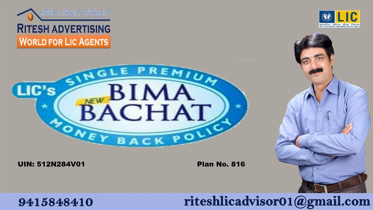 New Bima Bachat Plan 816