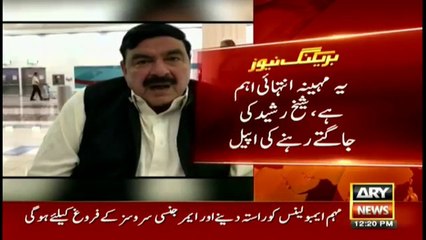 Sheikh Rasheed's shocking revelation against the government