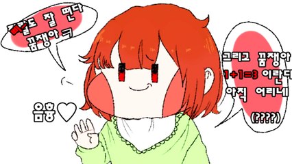 [언더테일 만화 더빙] 일상만화3