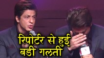 Shahrukh Khan's Trolls Reporter Who Calls Him As Salman Khan At Ted Talk India Launch