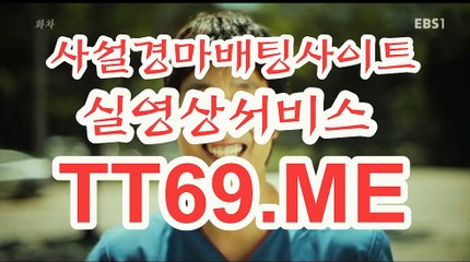 제주경마 , 일본경마 , T T 69 . ME 경정예상가