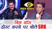 Bigg Boss 11: Shahrukh Khan REACTS on hosting Salman Khan's show; Watch Video | FilmiBeat