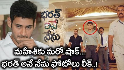 Mahesh Babu's "Bharat Ane Nenu" Few Stills Leaked Online