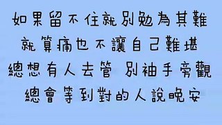 王冕 勉為其難 歌詞