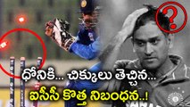 MS Dhoni Penalised Under The 