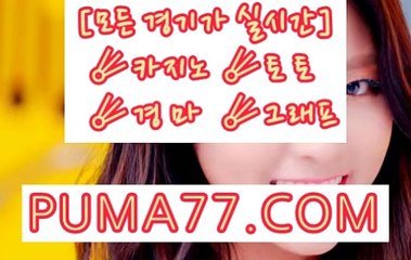 금요경마 ☸➳☸ P U M A 7 7 . C O M ☸➳☸ 토요경마