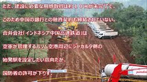 【インドネシア】高速鉄道の着工に世界がビックリ…！？ 中国に敗れた日本の常識外の突貫工事は無理だった…「いづれにせよインドネシアはもう」『海外の反応』