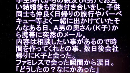 【Ｈ体験談】「ダメ、このまま中で出して・・・」と親友の妻