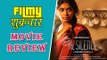 The Silence Movie Review | Marathi Film 2017 | Nagraj Manjule, Anjali Patil & Vedashree Mahajan