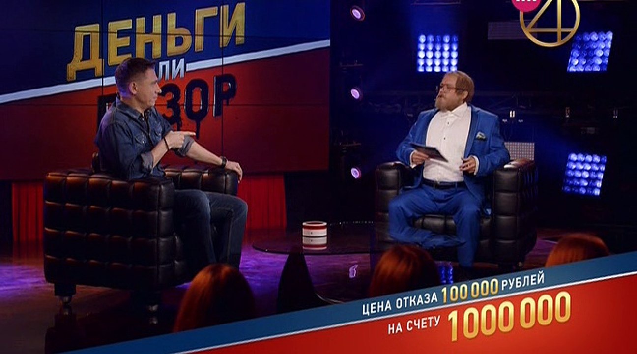 Dengi ili pozor. Деньги или позор смотреть онлайн 1 выпуск.