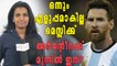 അര്‍ജന്‍റീനയുടെ ലോകകപ്പ് സാധ്യതകള്‍ | Oneindia Malayalam