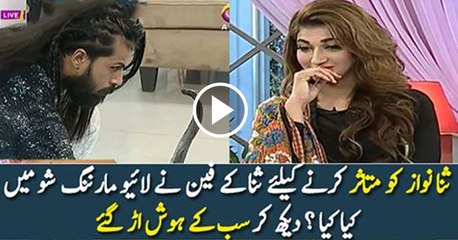 What Sana Nawaz Fan Did To Impress Her in Live Morning Show