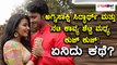 Agnisakshi Siddharth & Actress Kavya Shetty Gossip | Is it true?  | Filmibeat Kannada