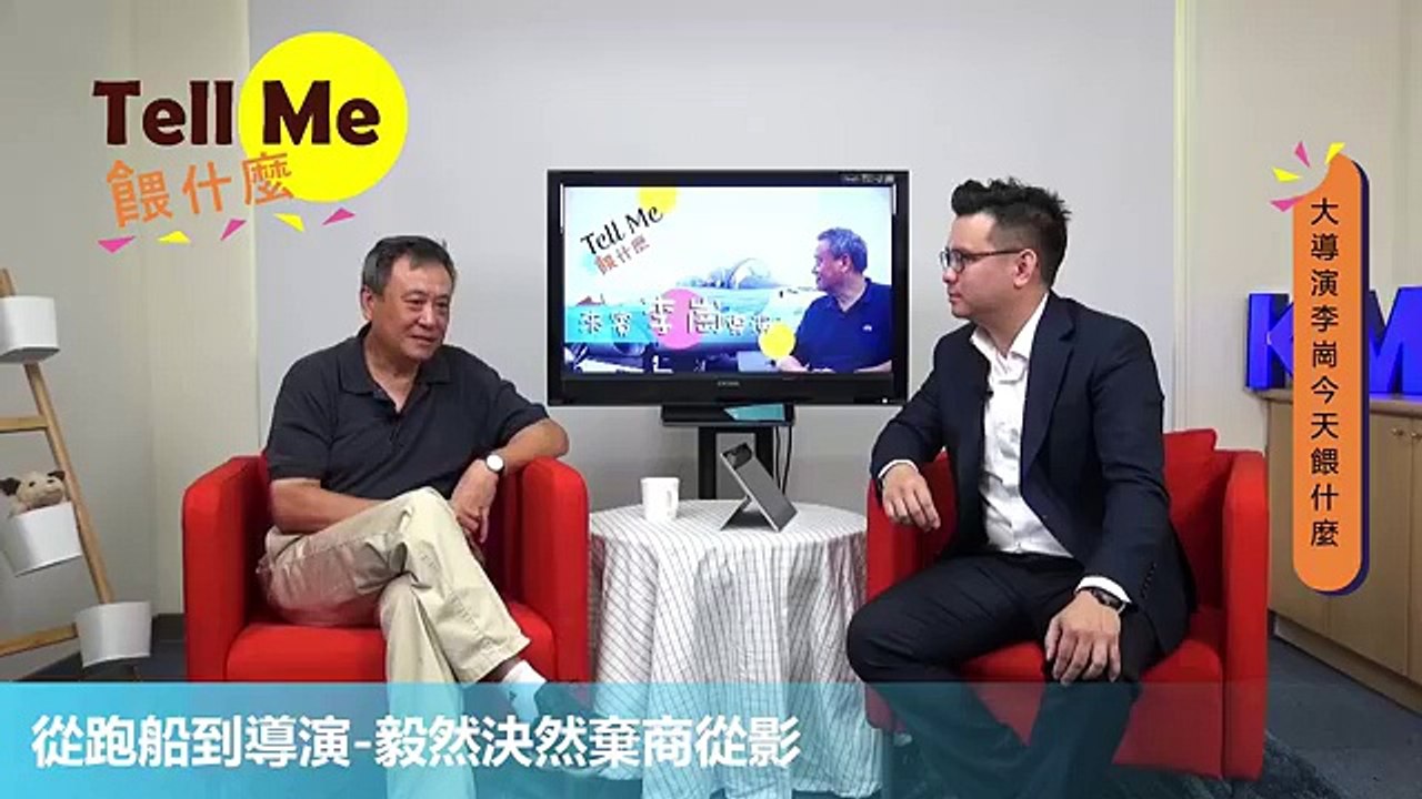 首播「Tell Me餵什麼」 來賓李崗導演訝異的說…(完整版)
