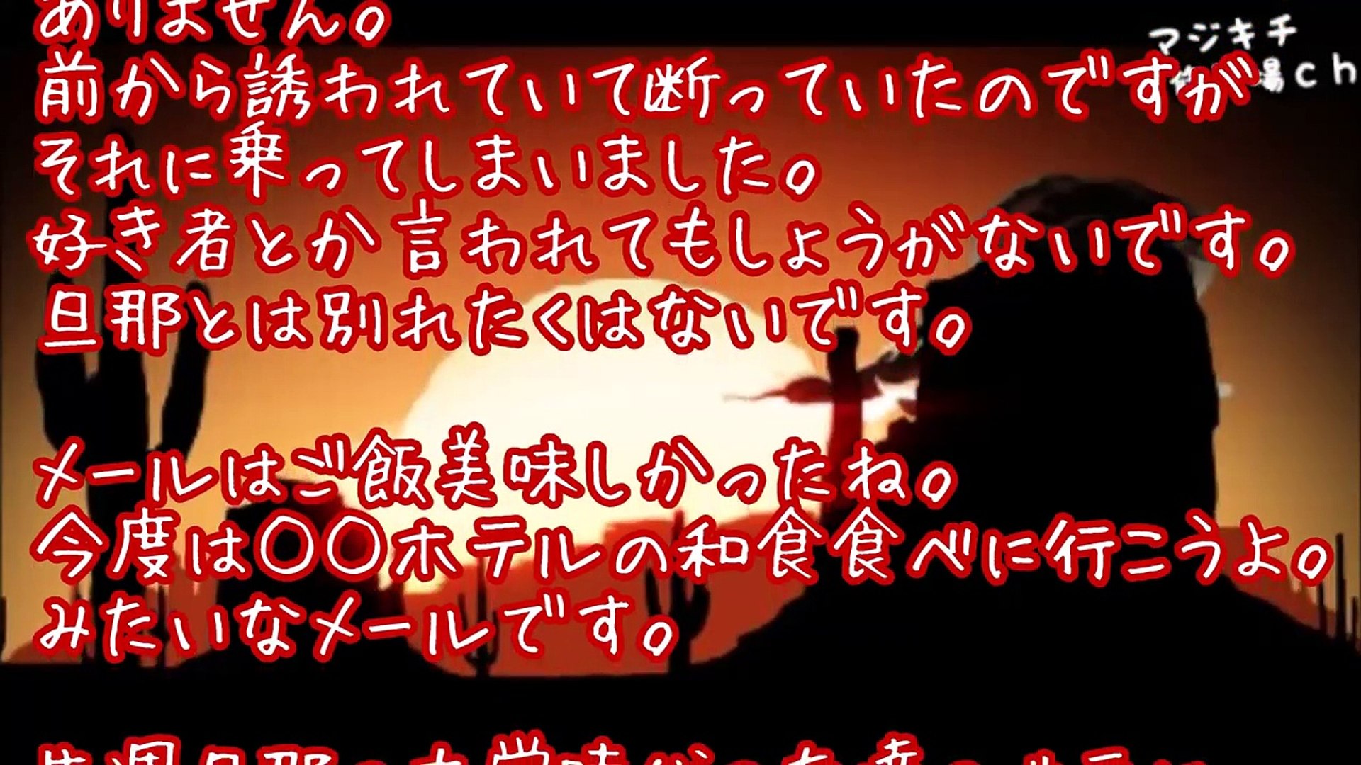 修羅場 浮気相手とのメールがバレた私が受けるべき罪 旦那と連絡つかなくなり Video Dailymotion
