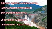 【中国崩壊】前代未聞！世界最大の超巨大ダム・三峡ダムが決壊目前だと？！「汚水の肥えだめ」と呼ばれているらしいが無断放水で未曾有の人災被害が・・・