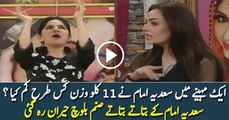 Sadia Imam's Amazing Weight Losing Tip Shocked Sanam Baloch