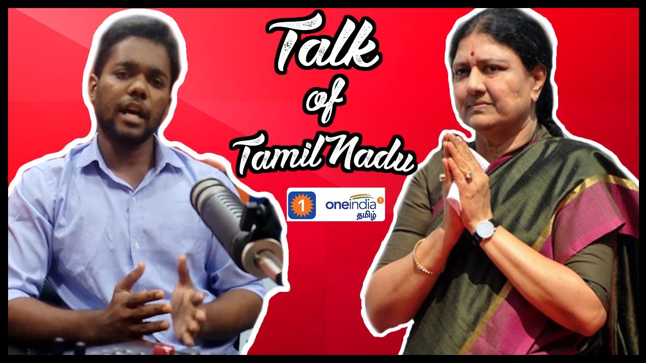 சசிகலாவின் அரசியல் வரலாறு!-வீடியோ