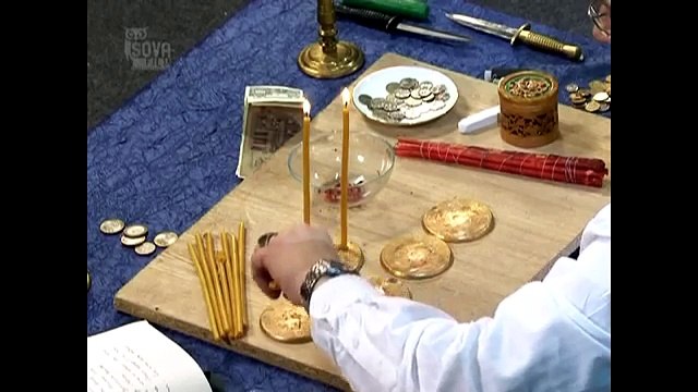 Магия и деньги. Как стать богатым. Часть 4. Обряд *Расчистка денежных каналов*.