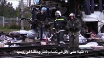 16 قتيلا على الاقل في تصادم قطار وحافلة في روسيا