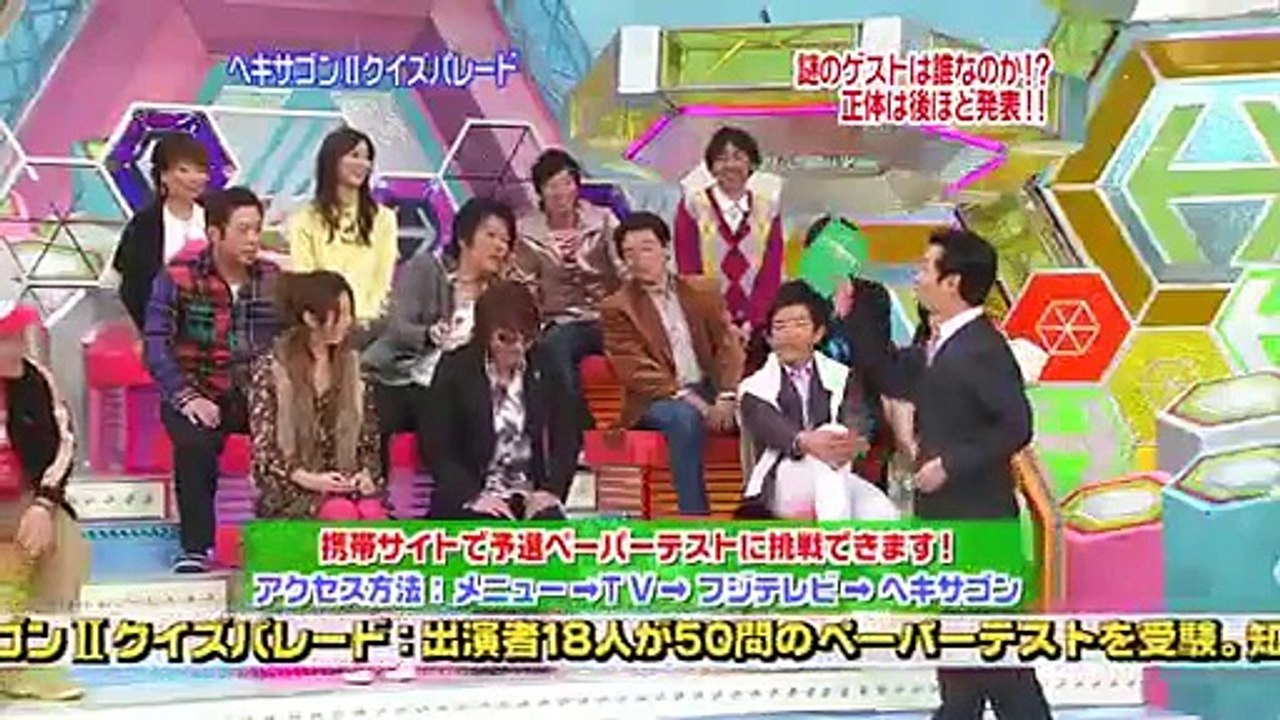 クイズ！ヘキサゴンIIクイズパレード!! 20080116