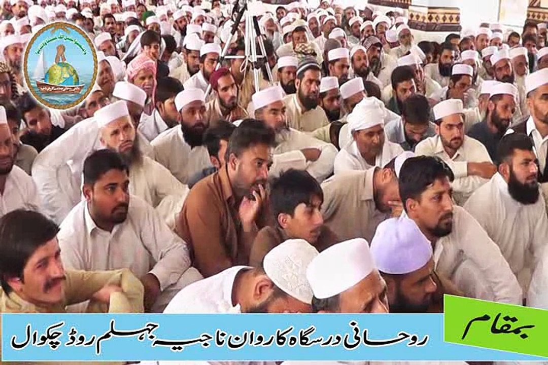 Rohani Mehfil Chakwal 07-05-2017 (Part 03/08)