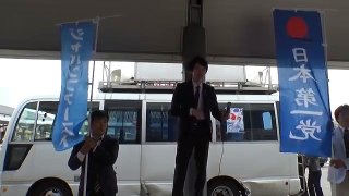 …平成29年5月28日　日本第一党街頭演説　南大沢駅