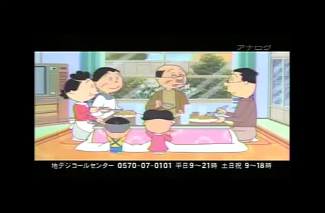 サザエさん 6441 お手柄三人組 Sazae-san サザエさん サザエ の