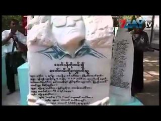 ဆရာဦး၀င္းတင္ ႏွစ္ႏွစ္ျပည့္ အမရပူရမွာလည္း က်င္းပ